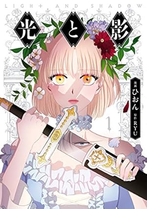 復讐の皇后 12 (FLOS COMIC) | Kim So Hyun, MUSO | マンガ